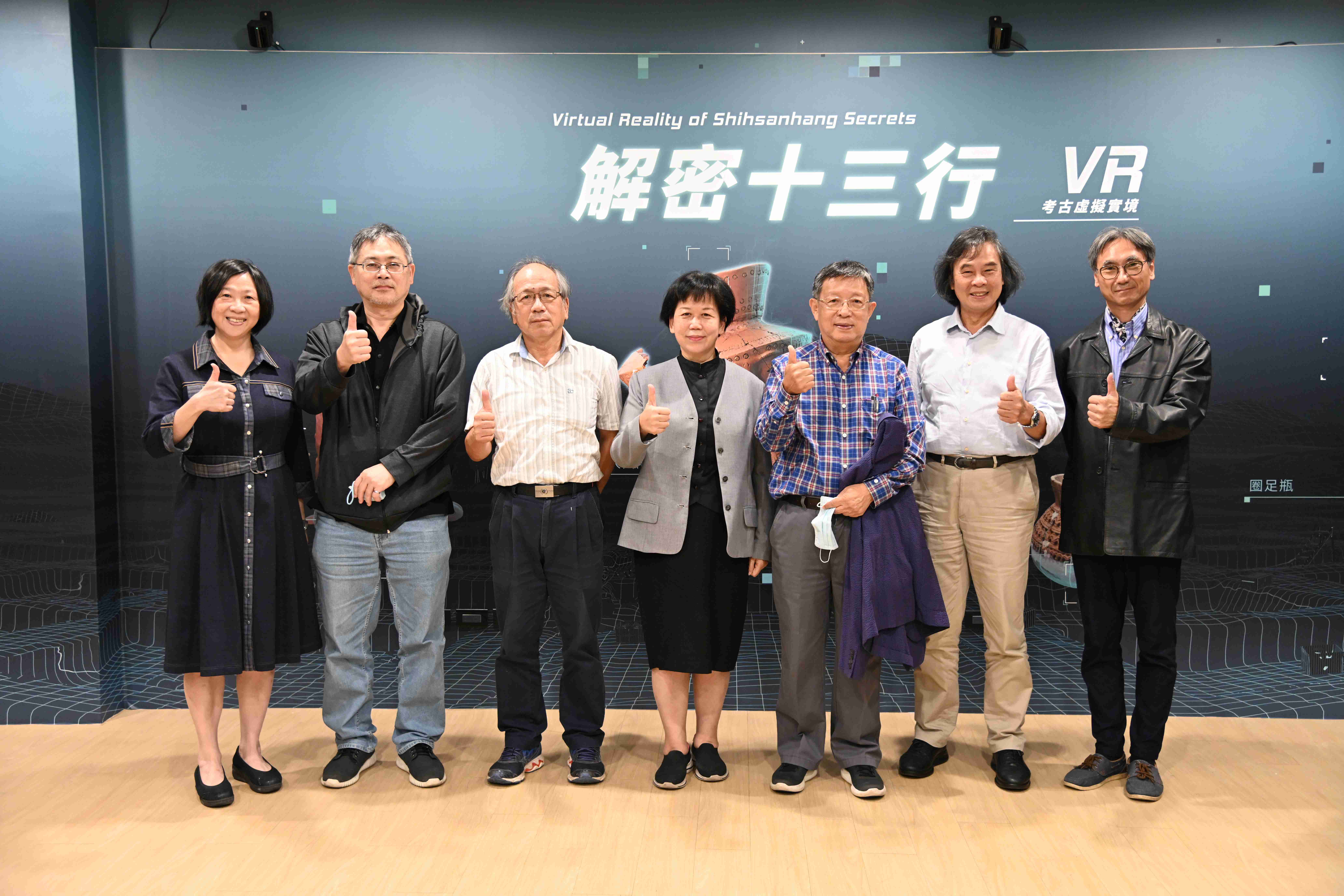 考古界大老大力推薦解密十三行VR