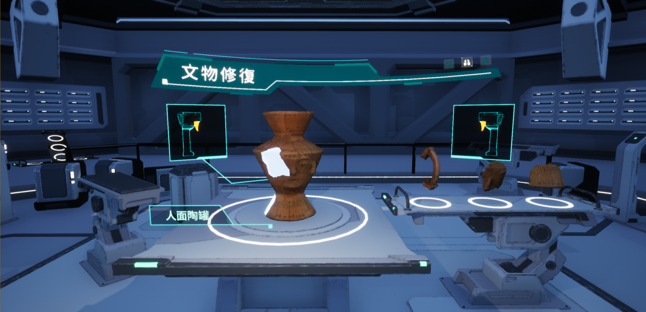 體驗十三行鎮館之寶人面陶罐修復