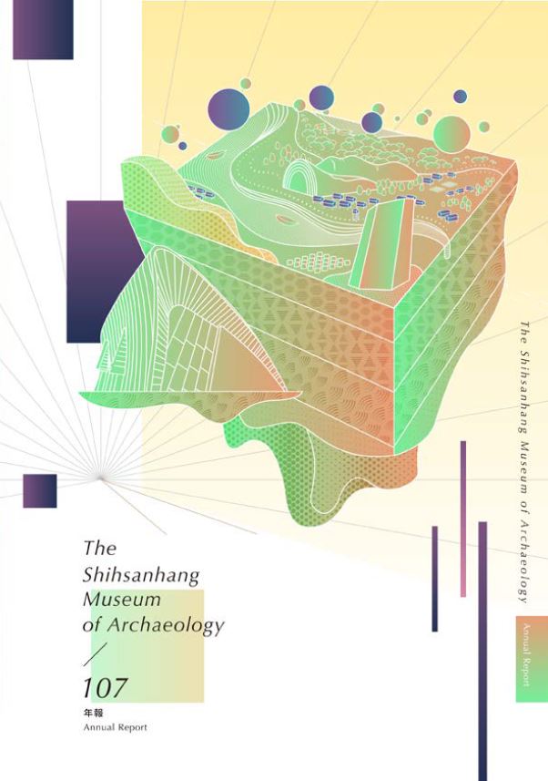107年博物館年報