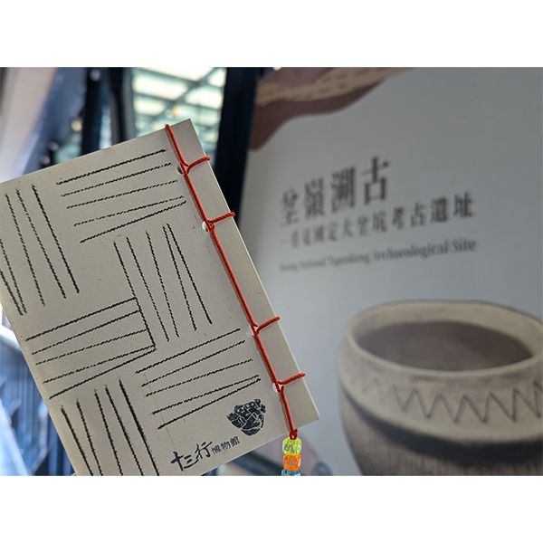 「繩紋手縫筆記本」
